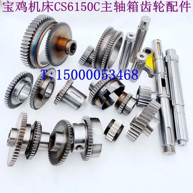 宝鸡车床配件与机床设备 精密制造的核心支柱