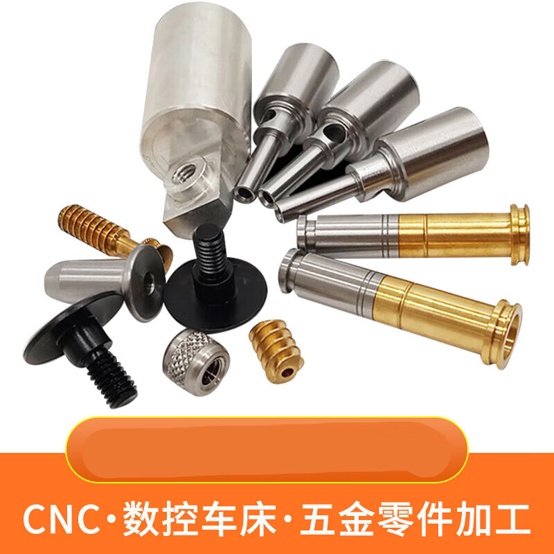 解读 CNC 数控车床解决复杂五金零件加工中的技术与服务要领
